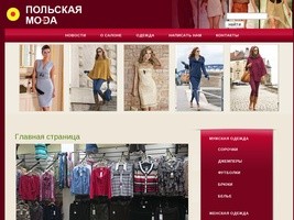 Одежда Польская Мода