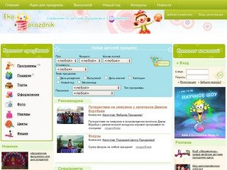 Ека Детки Интернет Магазин Екатеринбург