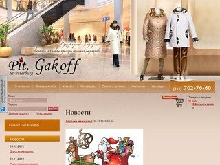 Пиджакофф Одежда Больших Размеров С Доставкой