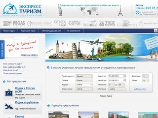 Казань Экспресс Интернет Магазин Официальный Сайт