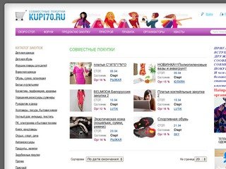 Совместные Покупки Томск Интернет Магазин