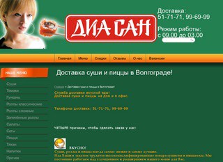 Секс Сайт Волгограда