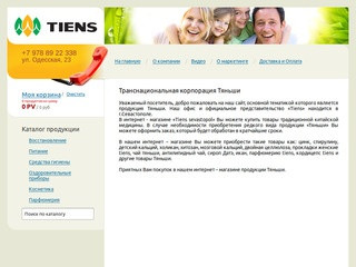 Левик 24 Севастополь Интернет Магазин Каталог Товаров
