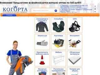 Интернет Магазин Когорта Краснодар