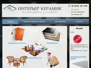 Магазины Хабаровска Сайты
