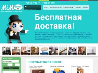 Мегафон Сургут Интернет Магазин Сургут