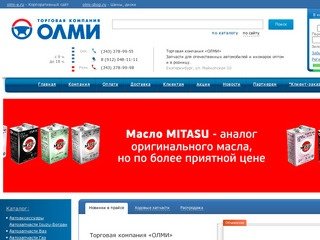 Гном Каменск Уральский Интернет Магазин Каталог