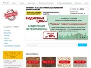 Интернет Магазин Новокузнецк
