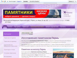 Пермь Сайты Магазинов