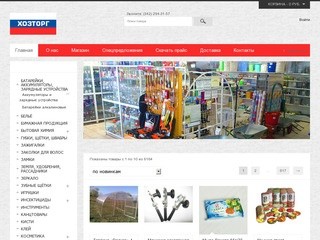 Пермь Сайты Магазинов