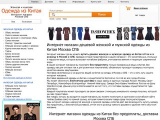 Сайты Одежды Очень Дешево