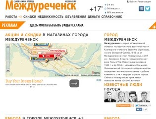 Порно Сайты Город Междуреченск