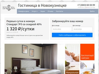 Магазин Новокузнецк Официальный Сайт
