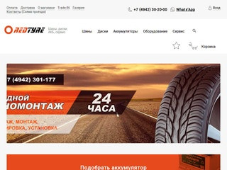 Магазин Техника Кострома Сайт