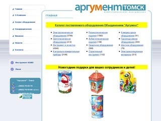 Интернет Магазин Томск 70