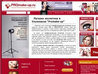 Интернет Магазин Ульяновск