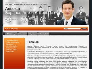 Все сайты москвы - mosadvokat-mediator.ru.
