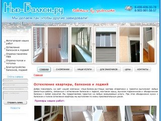 Все сайты москвы - new-balkon.ru.