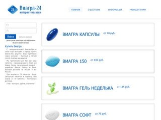 Виагра Аптека Москва