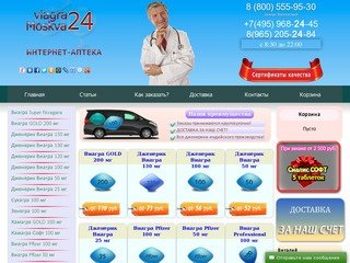 Виагра Анонимная Доставка С Доставкой