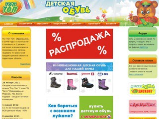 Детский Мир Интернет Магазин Архангельск Официальный Сайт