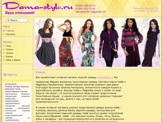 Интернет Магазин Женской Одежды Прибалтика С Доставкой