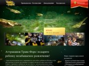 Супер Форс Москва