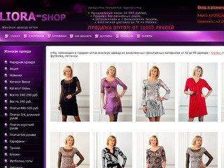 Shop Интернет Магазин Женской Одежды
