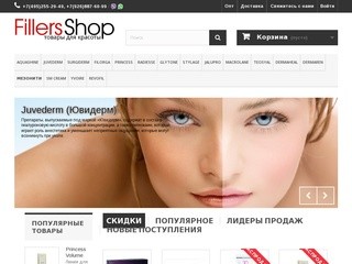 Filler Shop Интернет Магазин