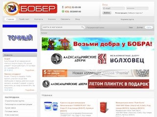 Регион Опт Курск Интернет Магазин