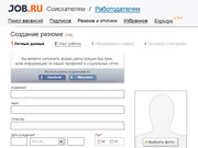 Подробнее о сайте JOB.RU - поиск работы в Архангельске (банк вакансий специалистов, вакансии компаний) - работа в Архангельске