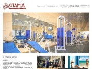 Спарта — Спортивный клуб Братск, тренажерный зал Братск, фитнес Братск