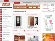 1000mebel.ru, Интернет-портал о мебели. Продажа мебели в Екатеринбурге, Интернет-магазин