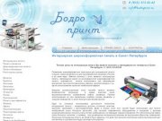 Интерьерная широкоформатная печать в Санкт-Петербурге. Цены на интерьерную печать в СПб