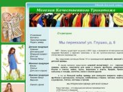 Магазин качественного трикотажа Казань