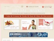 Интернет-магазин свадебных товаров и аксессуаров в Хабаровске