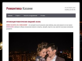 Подарки, поздравления, празднования 8 марта в Казани