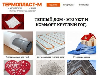 Производства элементов из пенопласта в г.Магнитогорск