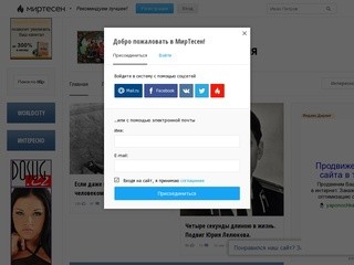 Блог сайта «Наша Мировая История»