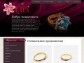 Ювелирторг De Lux - Калининград - Ювелирные изделия, изделия из золота