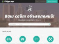Сайт бесплатных объявлений Екатеринбурга и Свердловской области