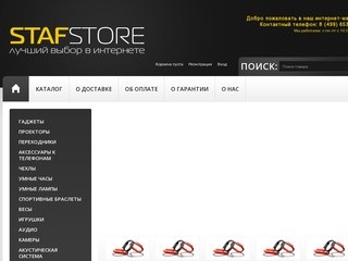 StafStore - 