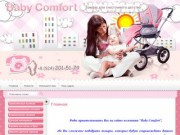 Продажа детских колясок и кроваток Матрасы для детских кроватей - Pueri Comfort г. Хабаровск