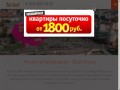 Хостел в Хабаровске - Best House | хостел хабаровск, мини-отель в хабаровске