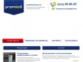 ООО "Промвент": производство воздуховодов, вентиляции, частей воздуховодов и вентоборудования