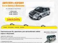 Dvigatel36.ru - Продажа двигателей из Европы б/у для иномарок в Воронеже