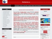 Hotcharter.ru - Чартерные рейсы, спецпредложения чартеров, горящие путевки - Ads -