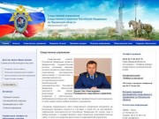 Следственное управление Следственного комитета при прокуратуре РФ по Пензенской области