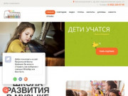 Музыкальная школа Брайнина - Нижний Тагил