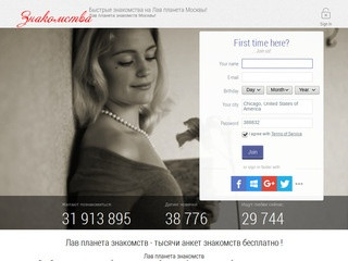 Лав планета знакомства моя страница в Москве бесплатно!